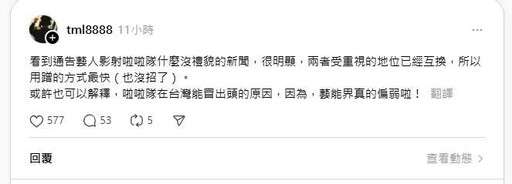 談林襄遭影射佔位...體育主播提藝人、啦啦隊「地位已互換」：藝能界真的偏弱