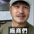 KID「買4層樓透天厝」當老婆生日禮！ 他想要落地魚缸嗨喊：乾爹贊助