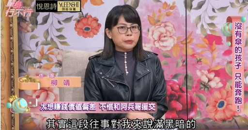 被阿兵哥瘋傳「便宜女大生」！知名女作家認了下海 悲揭黑歷史：媽要我去酒店上班