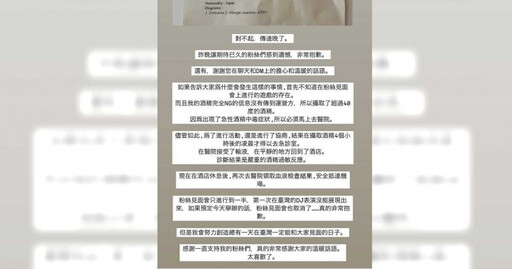 來台參加活動出事 AV女優小宵虎南酒精中毒掛急診