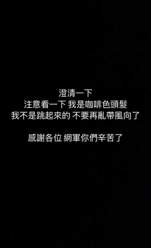 統神遭黑衣人打頭 他貼現場照喊「打你剛好」被肉搜急澄清