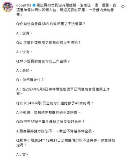 聖結石疑是「蘿拉房東」 ！ 他親揭11點質疑「曝1關鍵」讓她住工作室