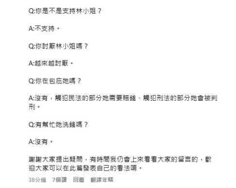 聖結石疑是「蘿拉房東」 ！ 他親揭11點質疑「曝1關鍵」讓她住工作室