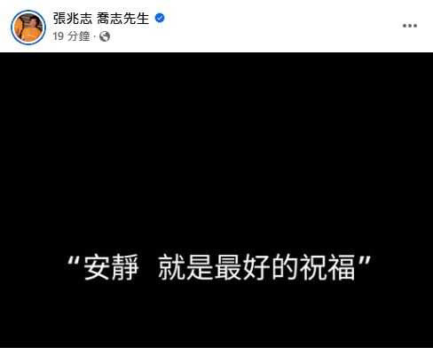 許允樂跟李玉璽相戀！前夫張兆志不忍「真實反應」曝光 他9字曝真實心境