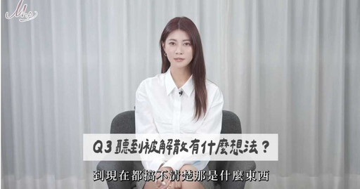 阿部瑪利亞告別《木曜4超玩》！她曝「不是製作人的菜」 透露下一步：這只是新的開始