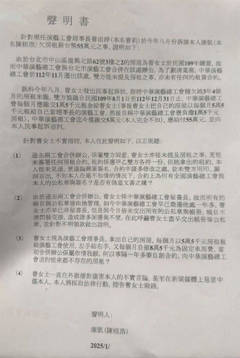 康凱分手小27歲舊愛爆糾紛 怒發4聲明反擊不忍了