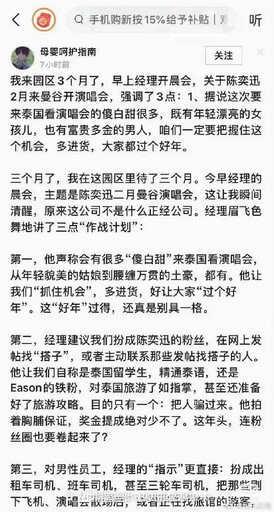 陳奕迅取消泰國演唱會！ 疑詐騙園區作戰計畫外洩：假扮司機專挑「傻白甜」下手