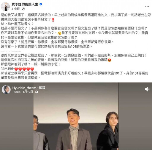 賈永婕夫妻爆衝突！老公斥「別再發玄彬文」還痛罵很煩 她傻眼喊：莫名其妙