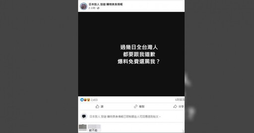 大S猝逝／粉專先爆死訊遭批 不忍開嗆：全台灣人都要跟我道歉