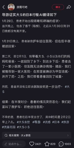 大S猝逝／大S病逝東京醫院時間軸曝光 「剛抵日就不適」發病到去世僅5天