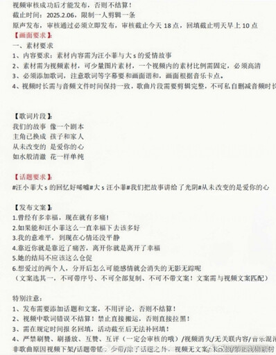 大S猝逝／雨中漫步還不夠！汪小菲打造深情人設 被爆買網軍文案流出