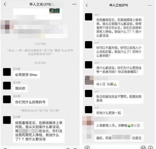 大S猝逝／汪小菲群聊點名1人暴走開譙…遭大咖踢出群組 網：罵錯了