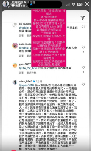 「反骨」前成員艾瑞絲不忍了！ 親揭退團內幕：公司讓我獨自扛傷害背黑鍋