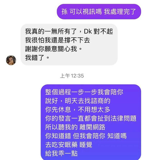 遭反骨切割解約！孫生嘆「一無所有了」想輕生 DK送關心喊負責到底