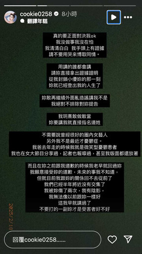 小優痛訴遭閨密出賣！女星反擊「一副受害者模樣」：永遠不自我檢討