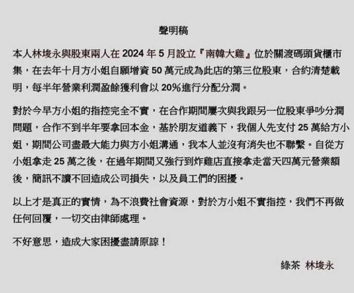 綠茶遭控詐騙「封鎖失聯」 本人親自發聲：這才是真正的實情