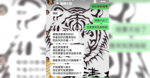 孫生再發聲！他曬網友惡意做假對話紀錄 揚言喊告