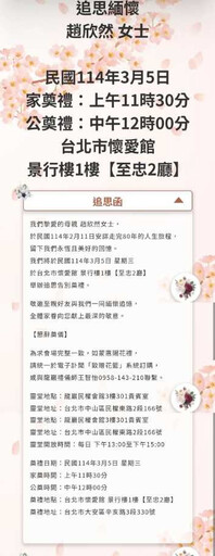 金馬影帝張震80歲母逝世…胞兄張翰仍敬業出席活動 曾是吳姍儒老師溫暖她