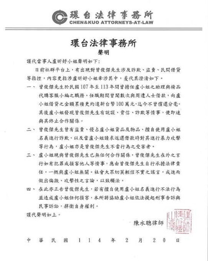 「反骨」前成員艾瑞絲控前助理欠百萬不還 偷精品包變賣還「掐脖施暴」