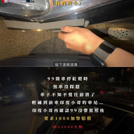 薔薔加拿大遇車禍！ 沒帶駕照遭索「萬元賠償金」：被弄到沒心情了