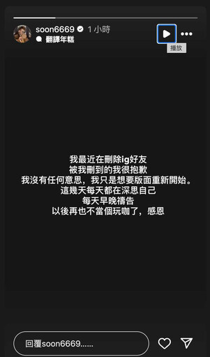 孫生陷性騷風波盼重新開始 發文承諾「再也不當玩咖」