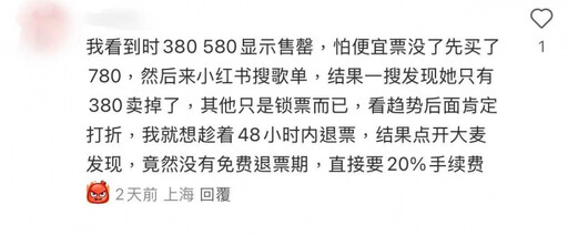 獨家／范瑋琪回歸開唱票房告急 觀眾買情懷懊悔「買貴了」