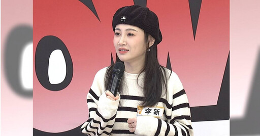 李新22歲蜜月被催生 為討好婆婆承諾：回來一定3個人