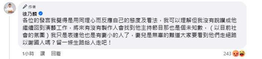 徐乃麟親揭「給黃子佼留口飯吃」真相…遭灌爆急關留言 網挖昔日收入：7年爽賺3億