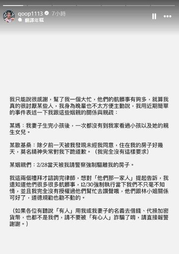 蔡阿嘎揭「蘿拉強制執行過程」聖結石親戚助陣 本人親自回應：很多骯髒事