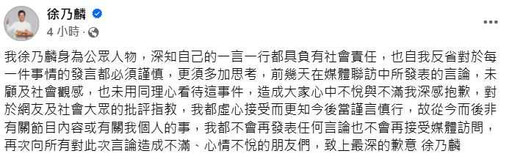 挺黃子佼復出遭炎上！徐乃麟、曾國城PO文道歉 DK質疑1關鍵：沒提到重點