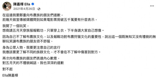 徐乃麟、曾國城道歉文挨轟公關操作!網友點「道歉教科書」是她:超誠懇