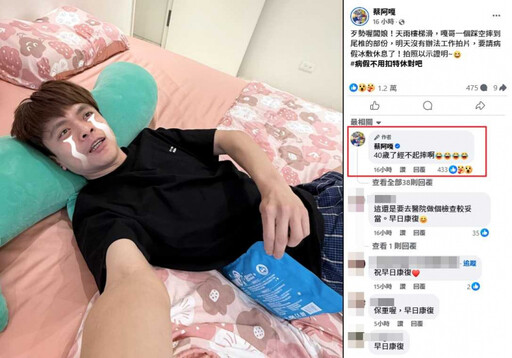 天雨樓梯滑！蔡阿嘎踩空「摔到尾椎」 緊急宣布暫停拍片