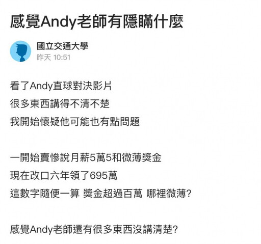 家寧被爆買網軍！「Andy有所隱瞞」貼文洗版 一句話秒露餡