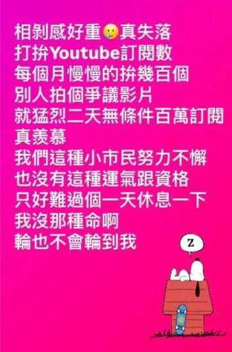 Andy痛揭家寧後頻道訂閱4天衝破200萬 網紅突喊「好失落」被罵爆