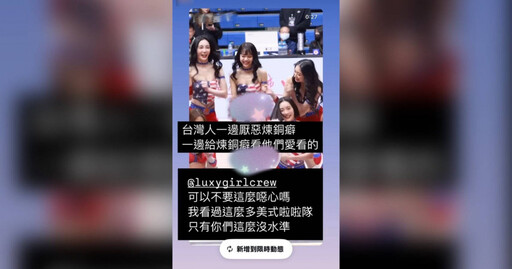 女童穿著清涼跳舞遭批沒水準 LuxyGirls嗆酸民假高尚「不喜歡就滾」