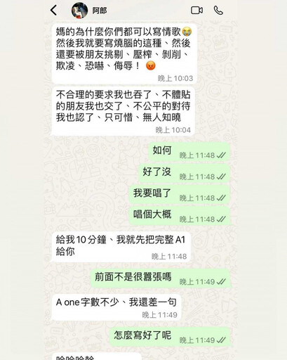 被快樂小夥伴嗆「X的」公開火爆對話 周杰倫反擊：不是很囂張？