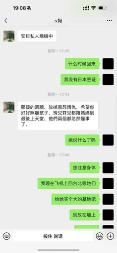 汪小菲被爆咆嘯S媽 葛斯齊公開對話曝光大S遺願