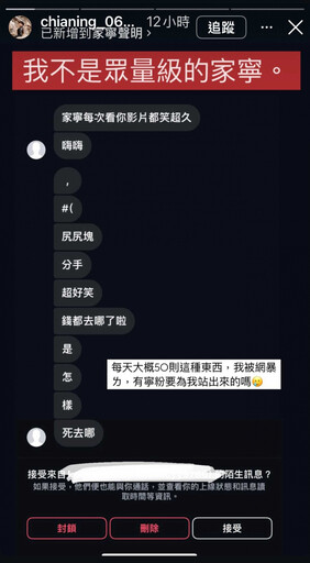 最衰「家寧」！同名網美慘成箭靶 被要求改名傻眼：瘋了嗎？