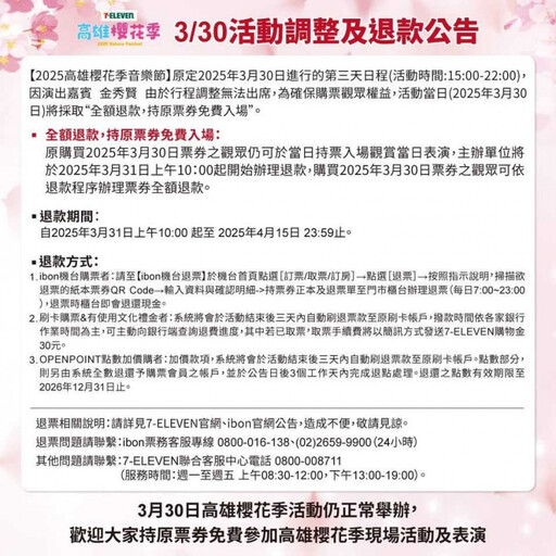 金秀賢確定不來台唱櫻花季！退票方法曝光 違約金恐達3千萬台幣