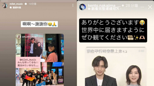 millet中文謝粉絲包場看片 中島健人槍戰戲被讚「從影以來最帥演出」