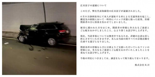 廣末涼子車禍後行為怪異「休息站就開始」! 她暴走不配合審訊4奇特行徑曝