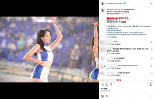 球場愛相隨2／啦啦隊女神檸檬曝前男友線索 應援喊：申皓瑋超狂