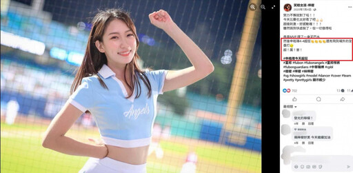 球場愛相隨2／啦啦隊女神檸檬曝前男友線索 應援喊：申皓瑋超狂
