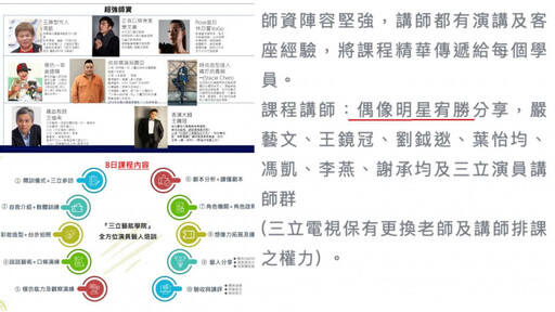 留一口飯吃1/宥勝「強制猥褻罪」緩刑拚復出 暑假大學當講師課程特價3萬2