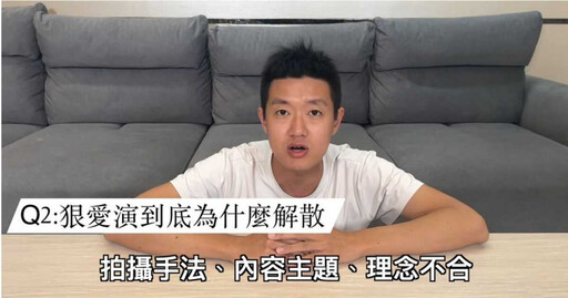 他公開「狠愛演拆夥內幕」! 牛排揪3點認和胡椒理念不合