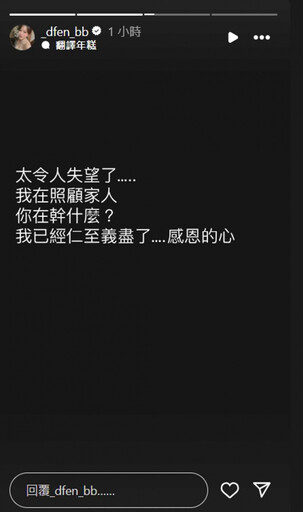 孫生認了上酒店!他崩潰認「每天都在哭」 女友心碎發29字