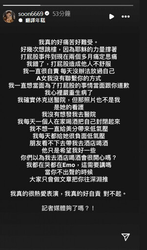 孫生認了上酒店!他崩潰認「每天都在哭」 女友心碎發29字