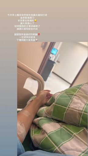 「中職最正MC」艾融突送醫開刀!虛弱病床照曝光:痛到打滾