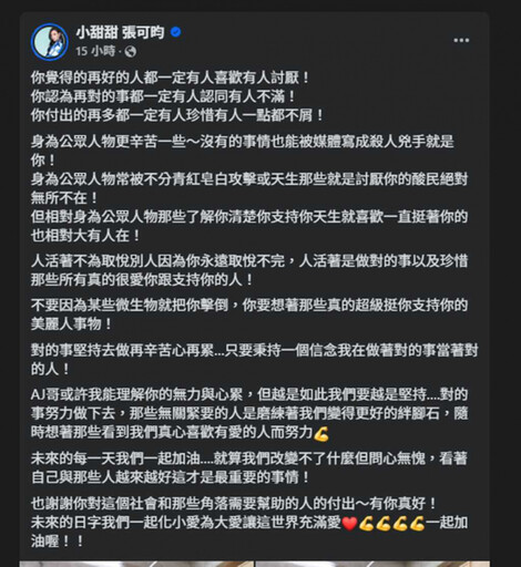 小甜甜吞蛇吃蟲都沒用?她被傳赴陸打拚不到1年回台 本人親曝真實近況