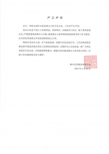 楊丞琳被Makiyo爆「紅了不認人」 陳沂再挖2黑料:自以為很紅